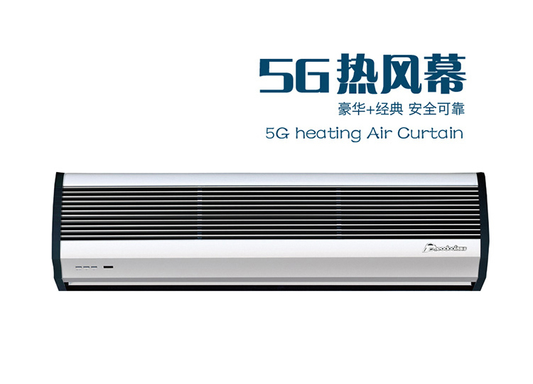 四川5G熱風幕機