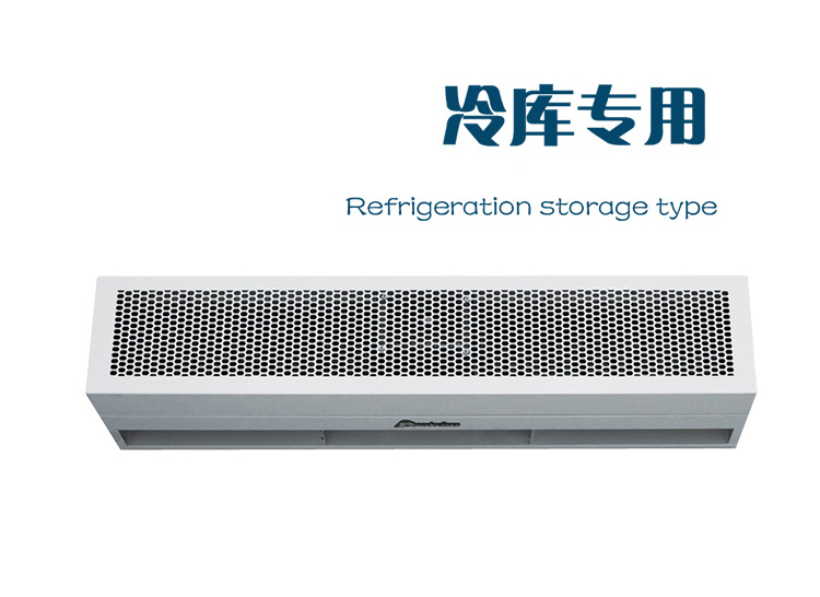 河南冷庫專用風幕機